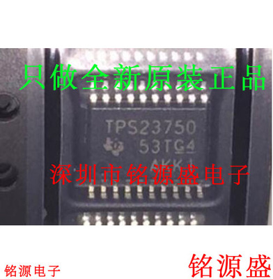 铭源盛 全新 TPS23750PWPR TPS23750PWP TPS23750 HTSSOP20 芯片