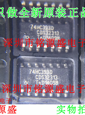 铭源盛 全新原装正品 74HC393D 74HC393 SOP14 触发器 计数器芯片