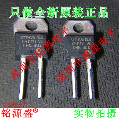STTH15L06D600V15ATO-220芯片