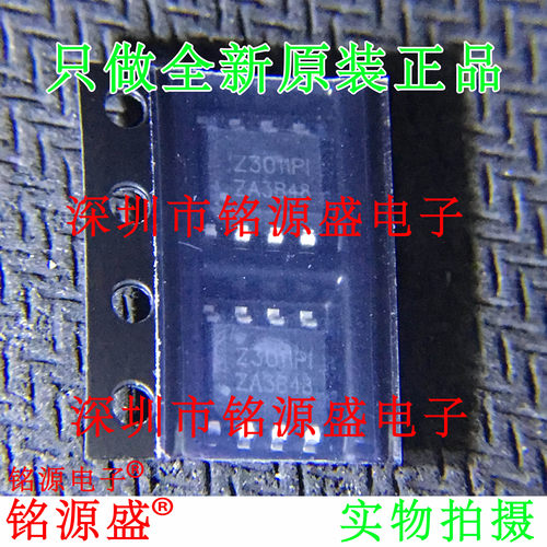 铭源盛 全新原装正品 AOZ3011PI AOZ3011 丝印Z3011P1 SOP8 芯片