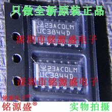 全新原装正品 UC3844DTR UC3844D UC3844 SOP14 开关控制器 芯片