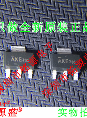 全新原装 AME1117BCGTZ AME1117BCGT AME1117 丝印AKE SOT223芯片