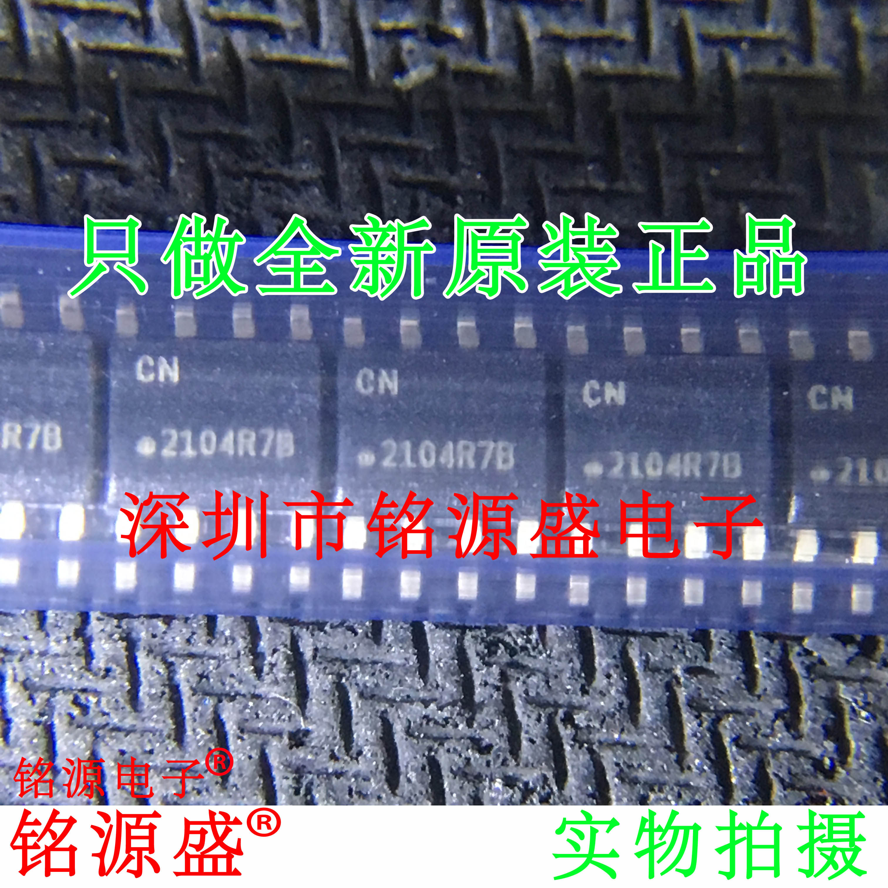 铭源盛 ATSHA204A-SSHDA-T ATSHA204A-SSHDA-B 丝印CN SOP8 芯片