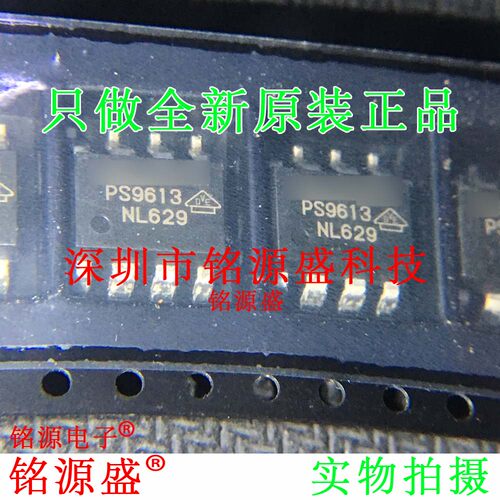 铭源盛 全新原装 PS9613L2-V-E3 PS9613L2 PS9613 SOP8 光耦 芯片