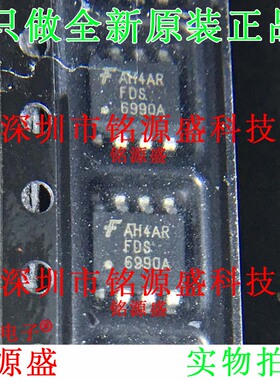 铭源盛 全新原装 FDS6990A FDS6990 SOP8 双N沟道逻辑电平 IC芯片