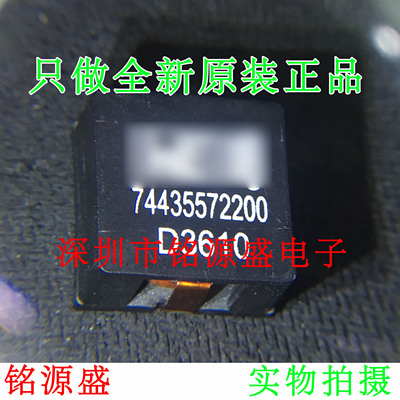 【铭源电子】全新 74435572200 18X18X9MM 22uH 11A 大电流电感