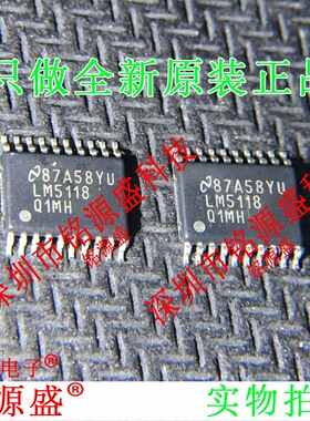 LM5118Q1MHX/NOPB LM5118Q1MHX LM5118Q1MH LM5118 HTSSOP20 芯片