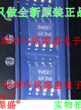 铭源盛 全新原装 ST3485ECDR ST3485ECD ST3485 3485EC SOP8芯片