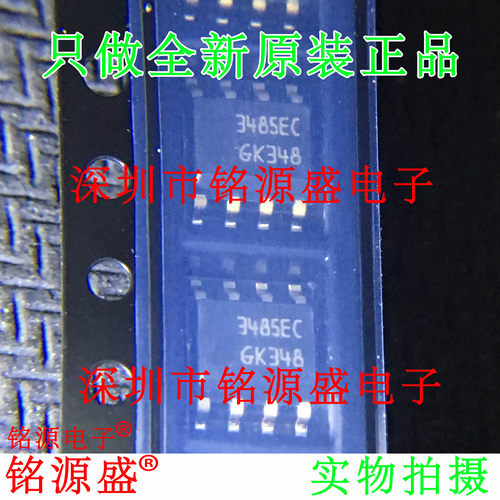 铭源盛 全新原装 ST3485ECDR ST3485ECD ST3485 3485EC SOP8芯片