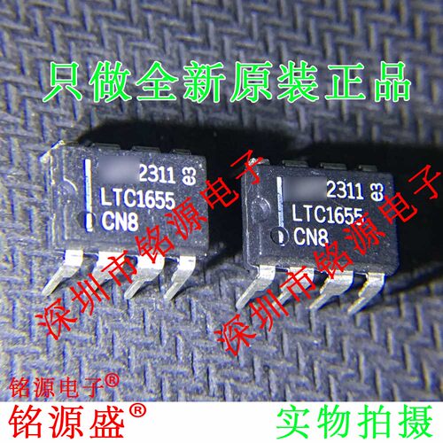 铭源盛 全新原装 LTC1655CN8 LTC1655 DIP8 直插 数模转换器芯片