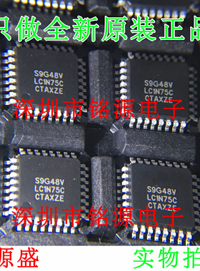 全新 S9S12G48F1VLCR S9S12G48F1VLC S9G48V LC1N75C LQFP32 芯片