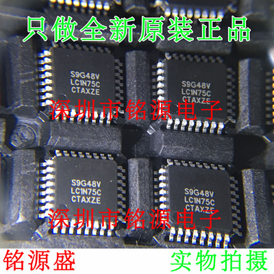 全新 S9S12G48F1VLCR S9S12G48F1VLC S9G48V LC1N75C LQFP32 芯片