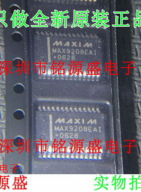 【铭源电子】全新 MAX9208EAI+T MAX9208EAI MAX9208 SSOP28 芯片