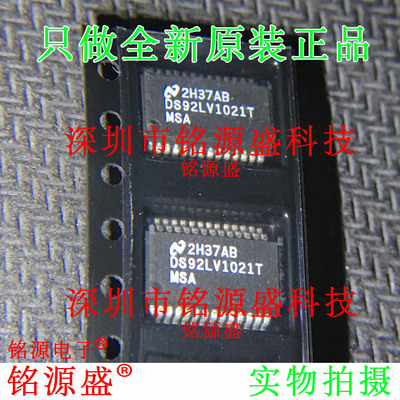 全新 DS92LV1021TMSAX DS92LV1021TMSA DS92LV1021T SSOP28 芯片