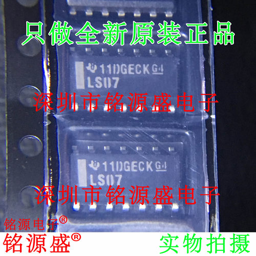 铭源盛 全新原装 SN74LS07DR SN74LS07 LS07 SOP14 触发器 芯片