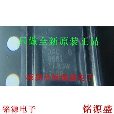全新原装正品 DAC9881SBRGER DAC9881SBRGET DAC9881 QFN24 芯片