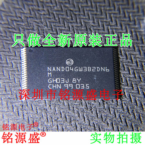 NAND04GW3B2DN6ETSOP48芯片
