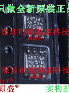 铭源盛 全新 UCC28019ADR UCC28019AD UCC28019 28019A SOP8 芯片