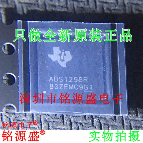 铭源盛 全新 ADS1298RIZXGR ADS1298RIZXGT ADS1298R NFBGA64芯片