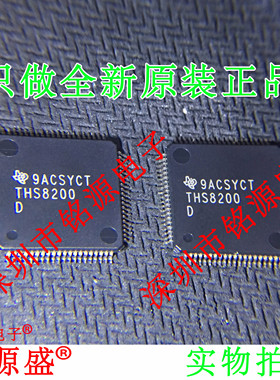 铭源盛 全新原装正品 THS8200PFP THS8200PF THS8200 HTQFP80芯片