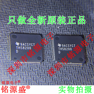铭源盛 全新原装正品 THS8200PFP THS8200PF THS8200 HTQFP80芯片