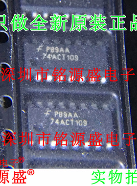 铭源盛 全新原装正品 74ACT109SCX 74ACT109 SOP16 触发器 芯片