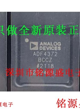 铭源盛 全新原装正品 ADF4372BCCZ ADF4372 LGA48 锁相环 芯片
