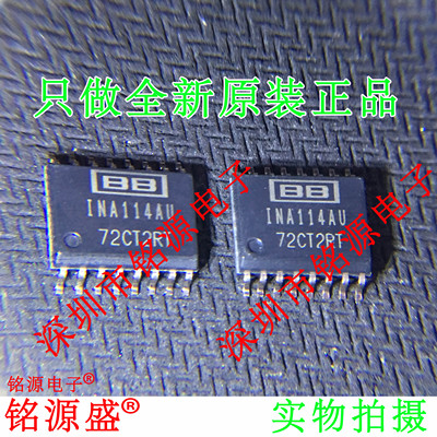 铭源盛 全新原装 INA114AU INA114A INA114 SOP16 放大器电路芯片
