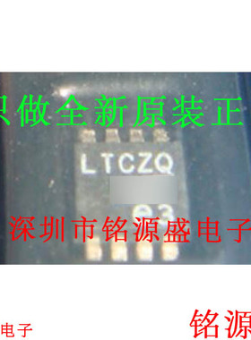 铭源盛LTC2641CMS8-12 LTC2641CMS8 LTC2641 丝印LTCZQ MSOP8芯片