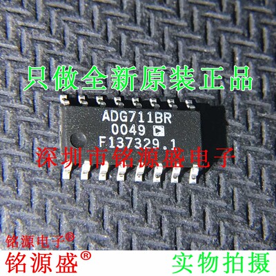 铭源盛 全新原装 ADG711BRZ ADG711BR ADG711 SOP16 模拟开关芯片