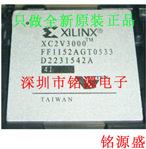 【铭源电子】全新XC2V3000-4FFG1152I XC2V3000-4FF1152I BGA1152