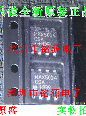 全新原装 MAX5014ESA+T MAX5014ESA MAX5014 SOP8 开关控制器芯片