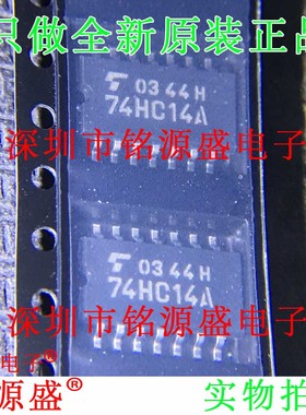 铭源盛 全新原装 TC74HC14AF TC74HC14 74HC14A SOP14 变换器芯片
