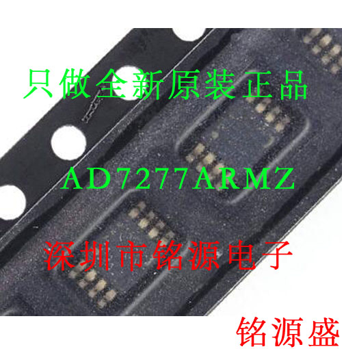铭源盛 全新 AD7277ARMZ AD7277ARM AD7277 丝印C6T MSOP8 芯片