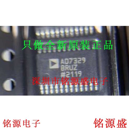 全新原装 AD7329BRUZ AD7329BRU AD7329 TSSOP24 模数转换器 芯片