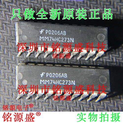 铭源盛 全新原装 MM74HC273N MM74HC273 DIP20 触发器 IC 芯片