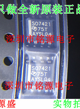 【铭源电子】ISO7421EDR ISO7421ED ISO7421 丝印SO7421 SOP8芯片