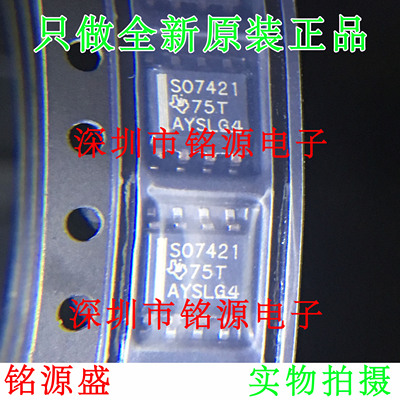 【铭源电子】ISO7421EDR ISO7421ED ISO7421 丝印SO7421 SOP8芯片