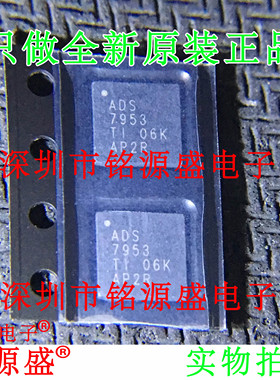 铭源盛 全新 ADS7953SBRHBR ADS7953SBRHBT ADS7953 QFN32 芯片