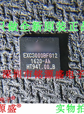 铭源盛 全新原装正品 EXC3000BFG12 EXC3000-BFG12 QFN40 芯片