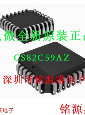 铭源盛 全新原装 IS82C59AZX96 IS82C59AZ CS82C59AZ PLCC28 芯片