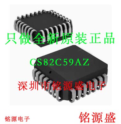 铭源盛 全新原装 IS82C59AZX96 IS82C59AZ CS82C59AZ PLCC28 芯片