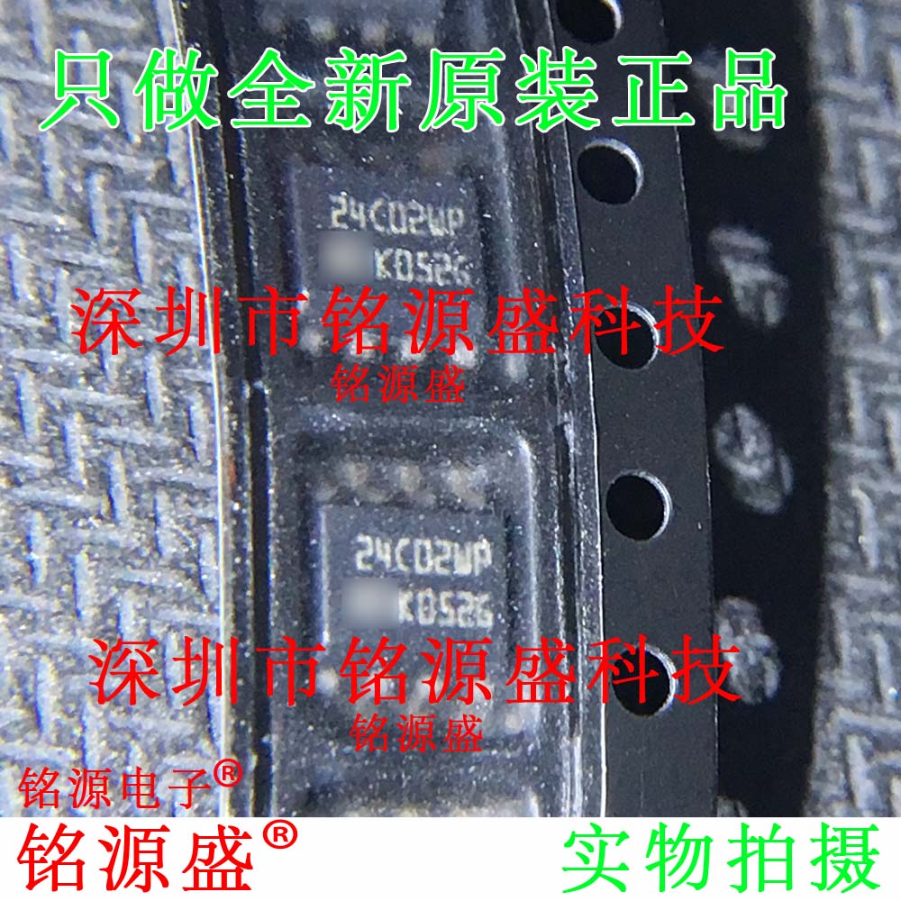 铭源盛 全新 M24C02-WMN6TP M24C02-WMN6P 丝印24C02WP SOP8 芯片