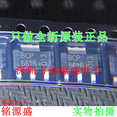 铭源盛 全新 BCP5616TA BCP5616 丝印5616 SOT223 功率晶体管芯片