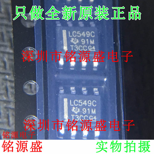 铭源盛 全新 TLC549CDR TLC549CD TLC549 丝印LC549C SOP8 芯片