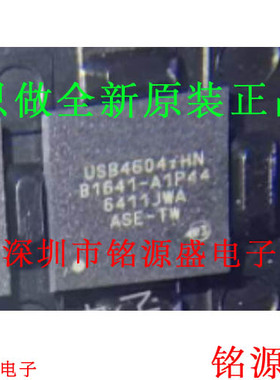 铭源盛 全新原装 USB4604I-1080HN USB4604IHN QFB48 USB接口芯片