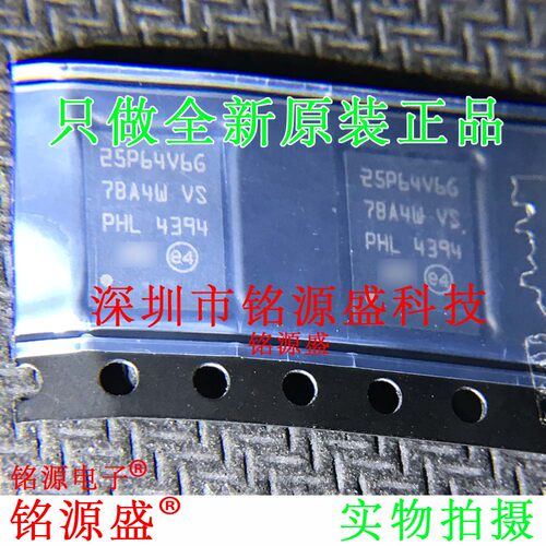 铭源盛 M25P64-VME6TG M25P64-VME6G M25P64 25P64V6G VDFPN8芯片