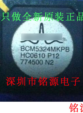 【铭源电子】全新 BCM5324SKPBG BCM5324SKPB BCM5324S BGA 芯片