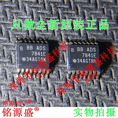 铭源盛 全新 ADS7841EB ADS7841E ADS7841 SSOP16 模数转换 芯片