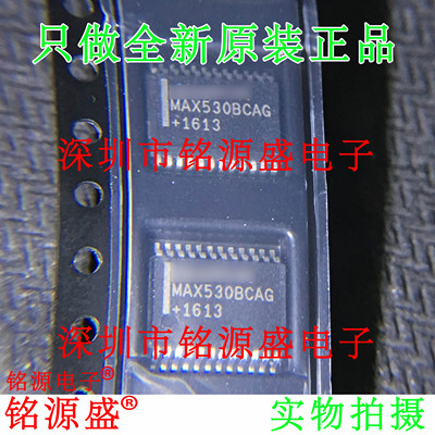 铭源盛 全新原装 MAX530BCAG+T MAX530BCAG MAX530 SSOP24 芯片